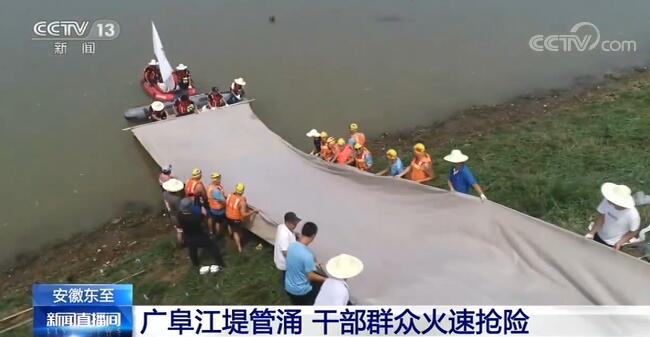 發(fā)生管涌處臨水側(cè)土工膜已鋪設(shè)完成,填土工作正在實(shí)施